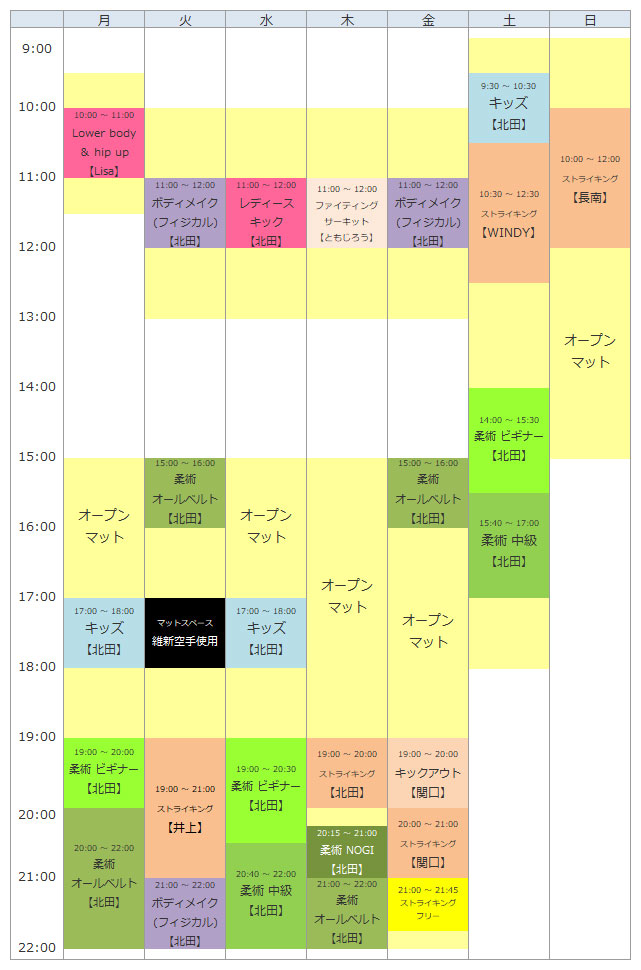 【North】1月5日（木）から新クラス『ファイティングサーキット』を開催します